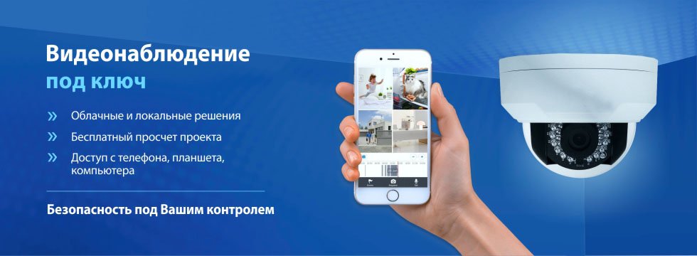 видеонаблюдение в одессе